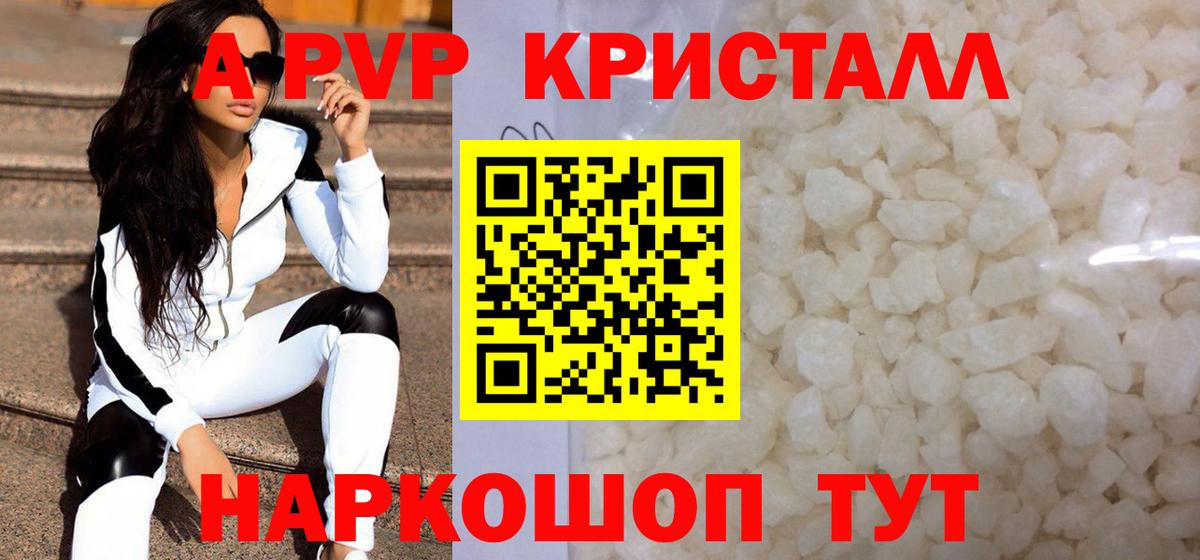 Alpha PVP VHQ Тамбов