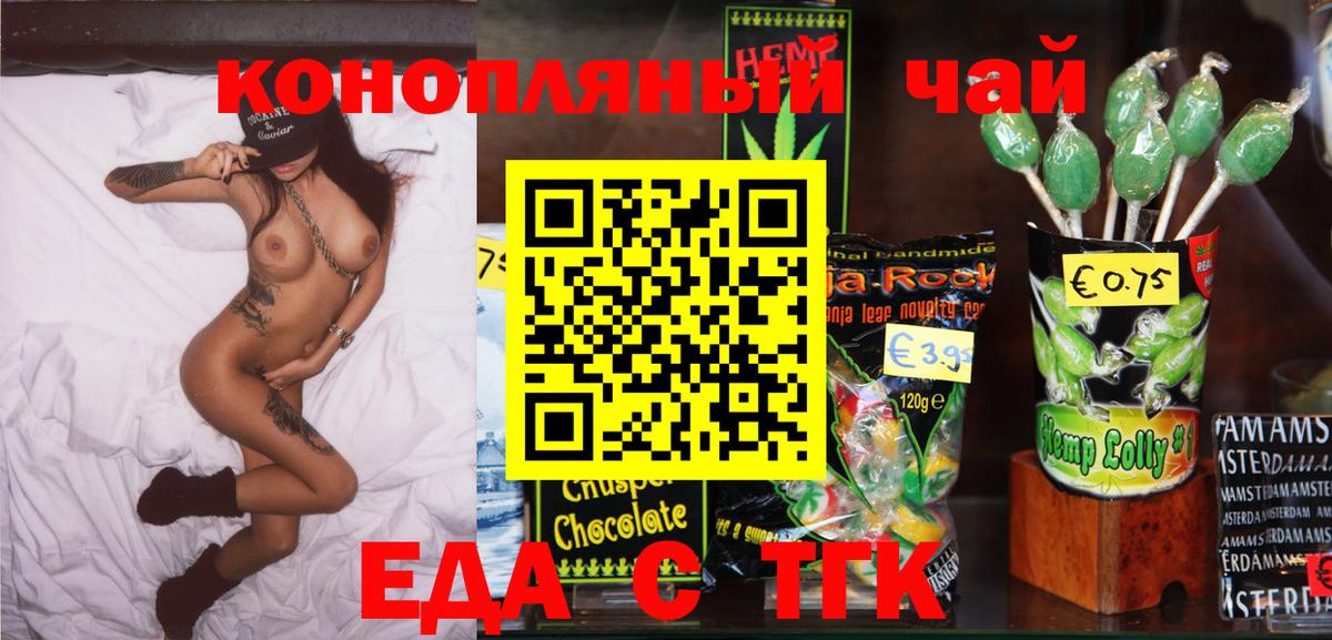 Canna-Cookies марихуана  Вход с VPN  Тамбов 