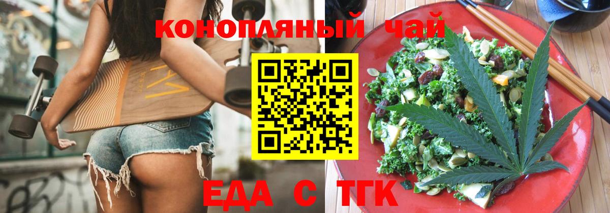 Canna-Cookies марихуана Тамбов