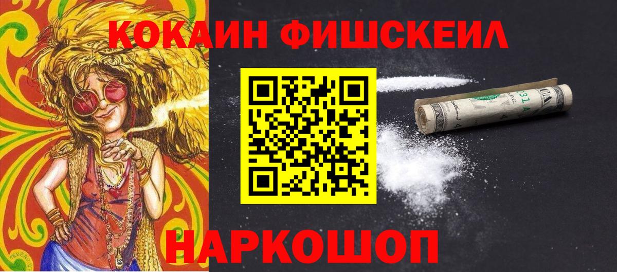 закладки  Кокаин Боливия  Вход с VPN  Тамбов  Cocaine Fish Scale 