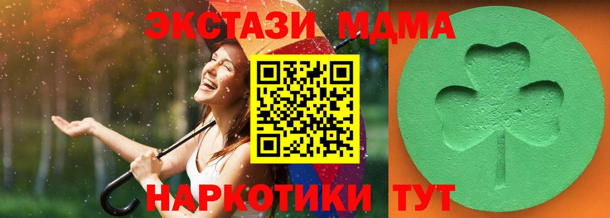 Экстази mix Тамбов