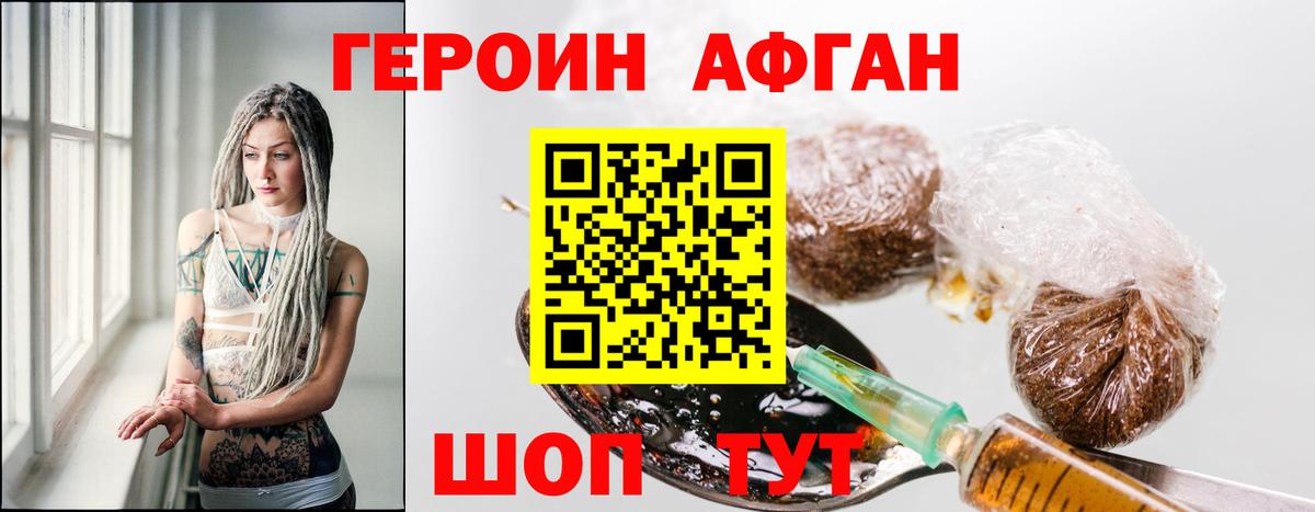 ГЕРОИН гречка Тамбов