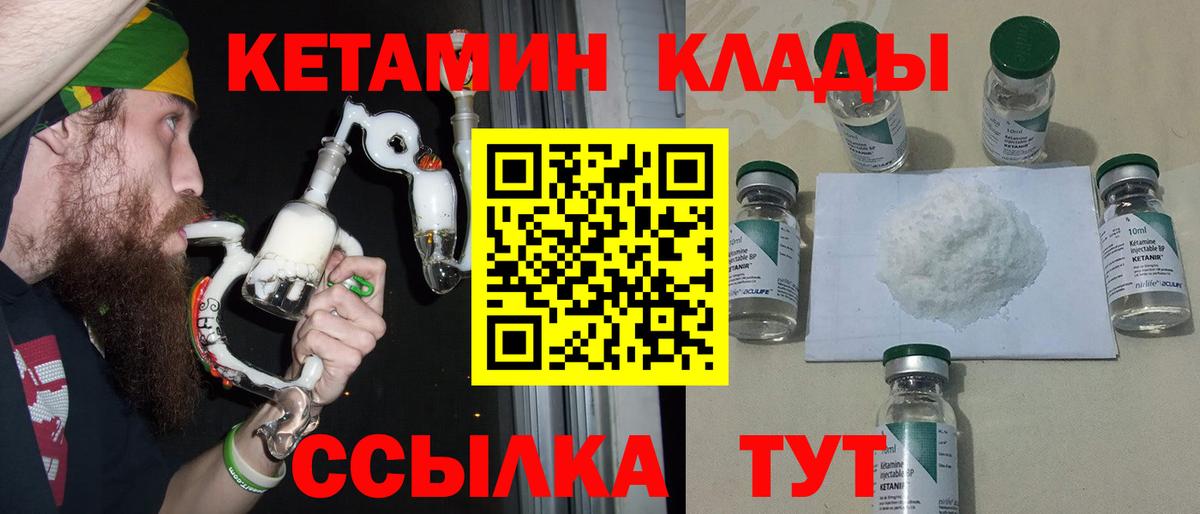 КЕТАМИН VHQ Тамбов