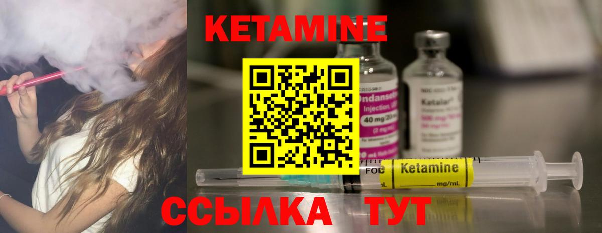 Кетамин ketamine  Вход с VPN  Тамбов 