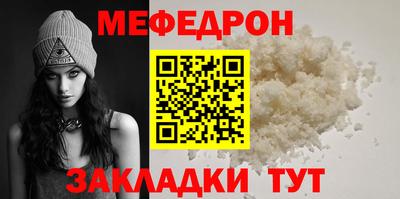 меф Ирбит