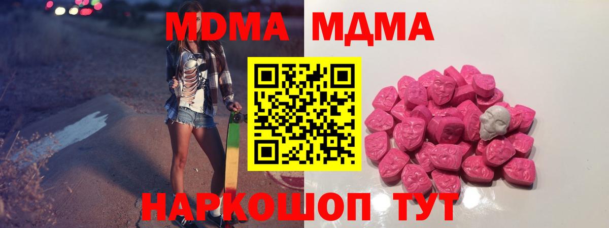 MDMA молли  Вход с VPN  МДМА Molly  Тамбов 