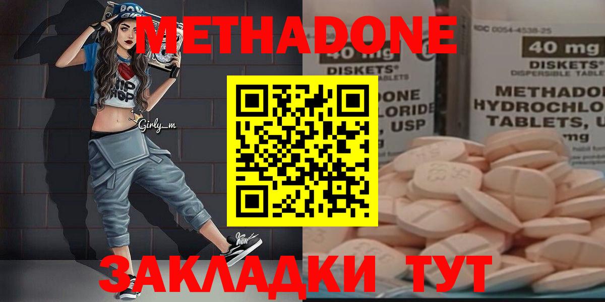 МЕТАДОН мёд  МЕТАДОН methadone  Тамбов  Вход с VPN 