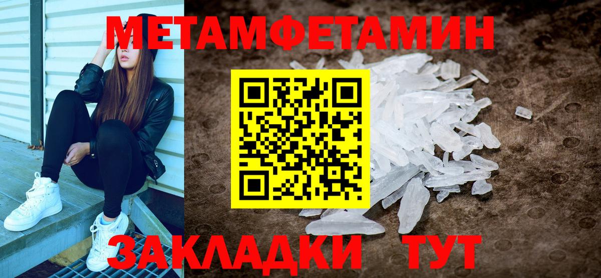 Тамбов  Первитин мет  Вход с VPN 