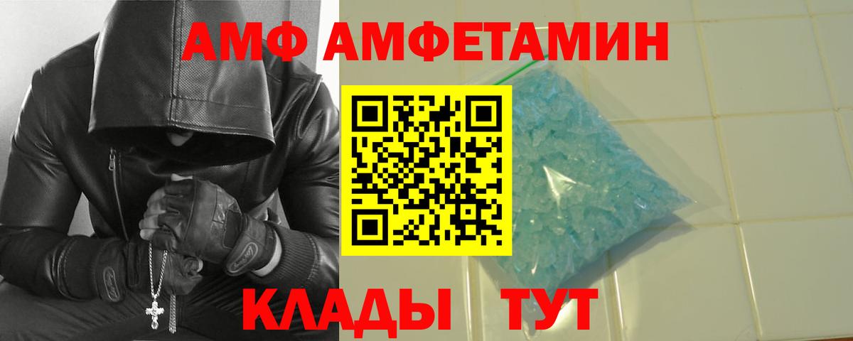 МЕТАМФЕТАМИН винт Тамбов